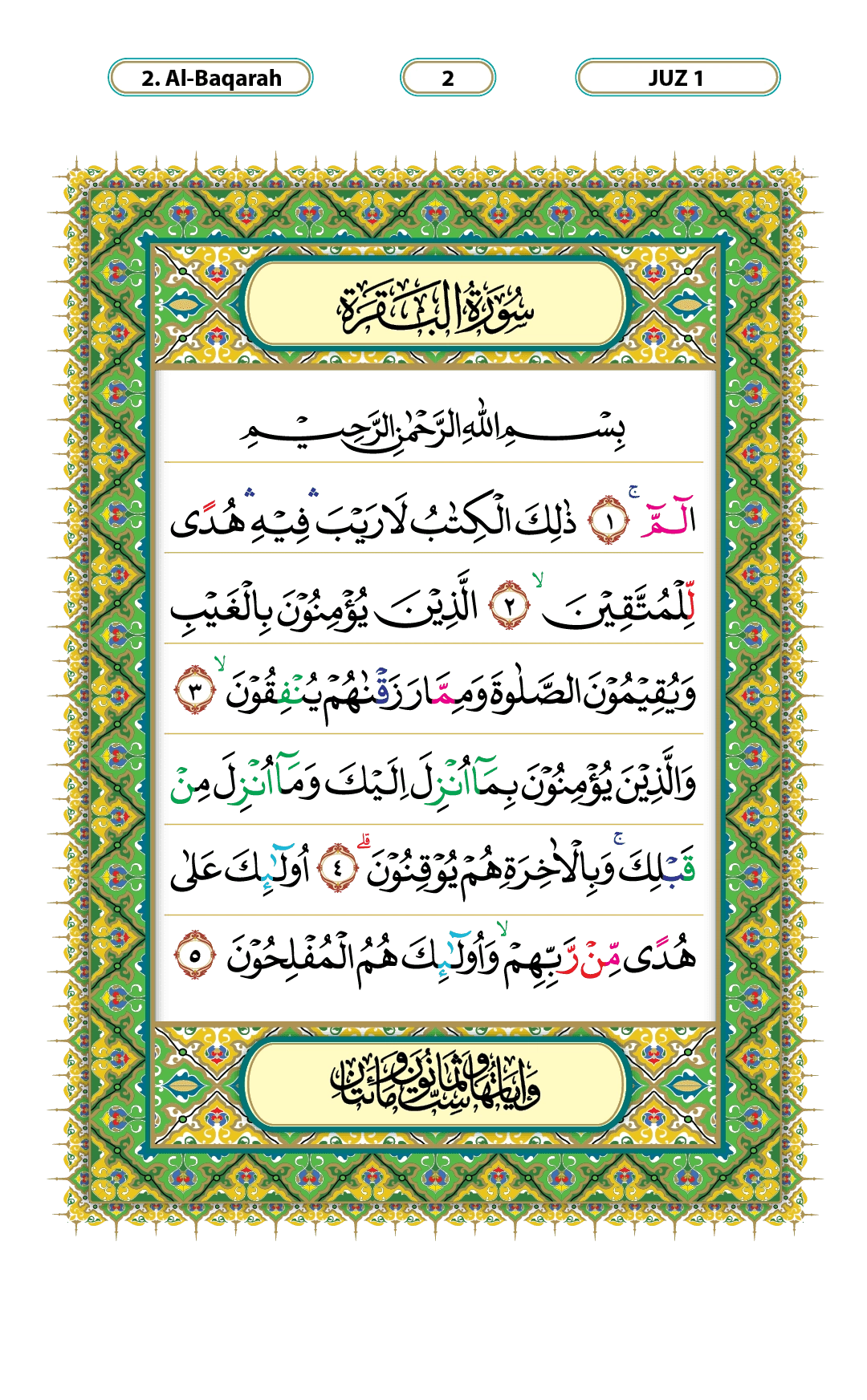 Surah Al-Baqarah Halaman 2 - Mushaf Kemenag