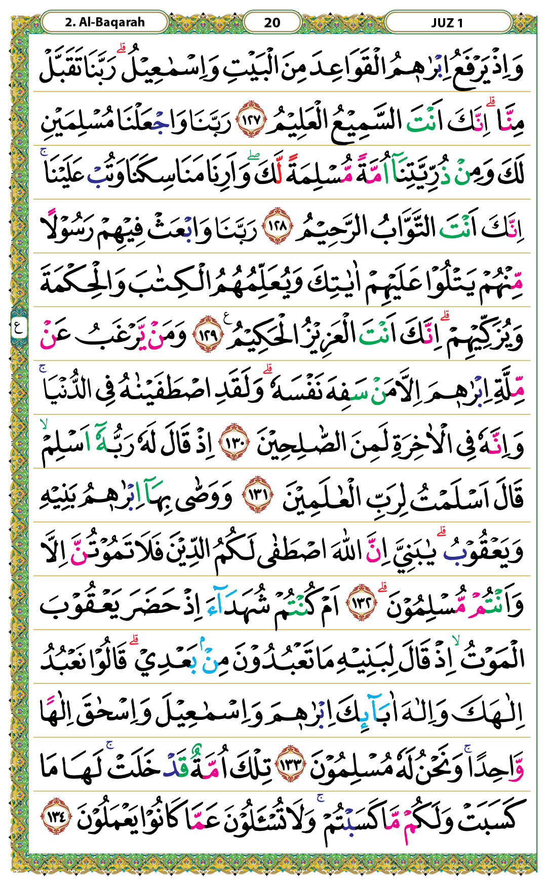 Surah Al-Baqarah Halaman 20 - Mushaf Kemenag