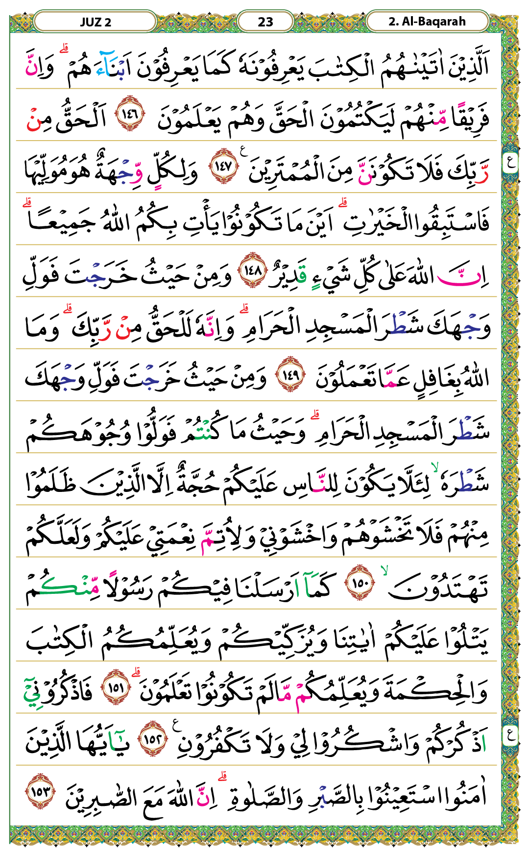 Surah Al-Baqarah Halaman 23 - Mushaf Kemenag