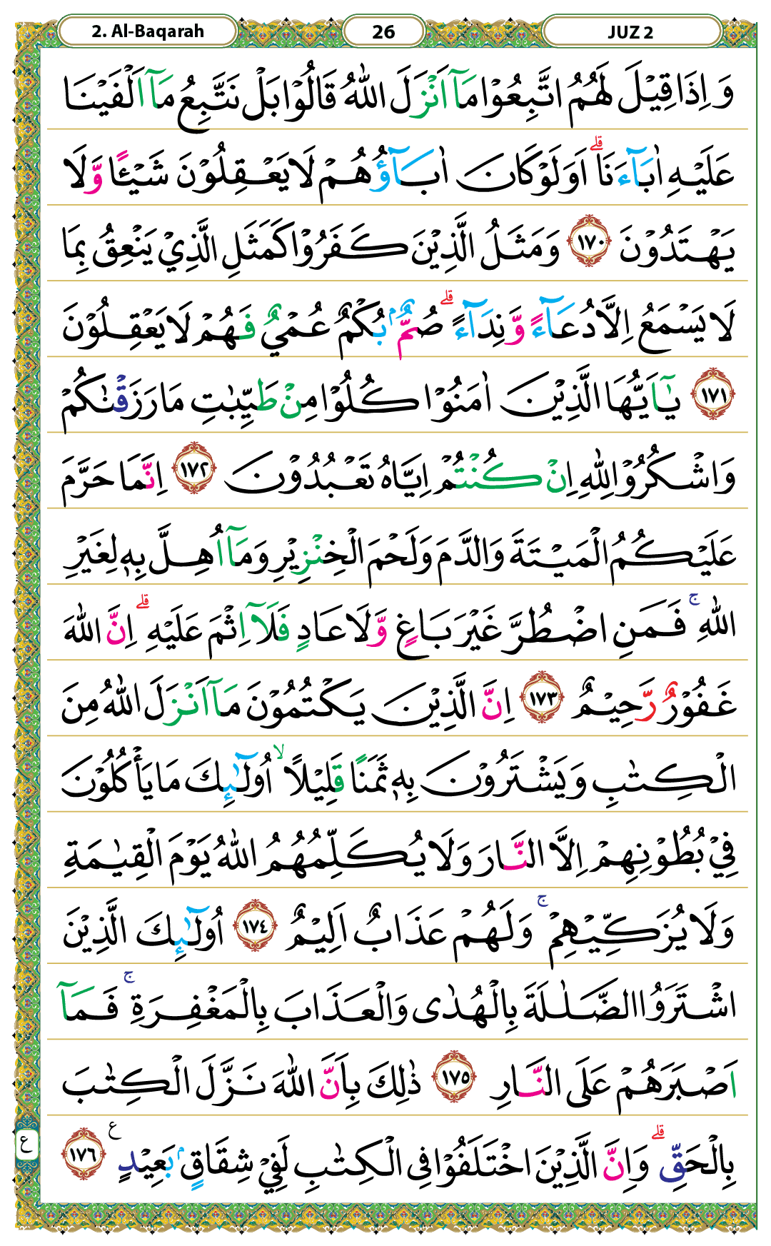 Surah Al-Baqarah Halaman 26 - Mushaf Kemenag