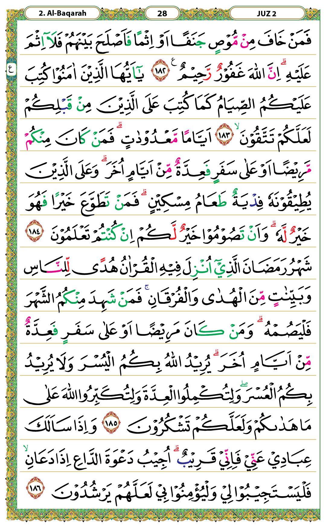 Surah Al-Baqarah Halaman 28 - Mushaf Kemenag