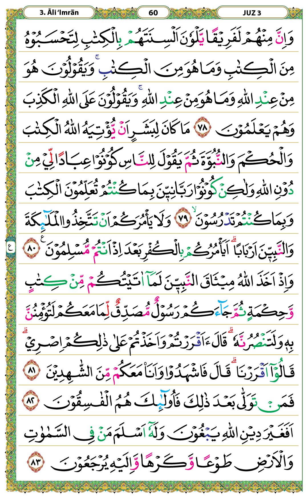 Mushaf Kemenag – Surah Ali ‘Imran halaman 60