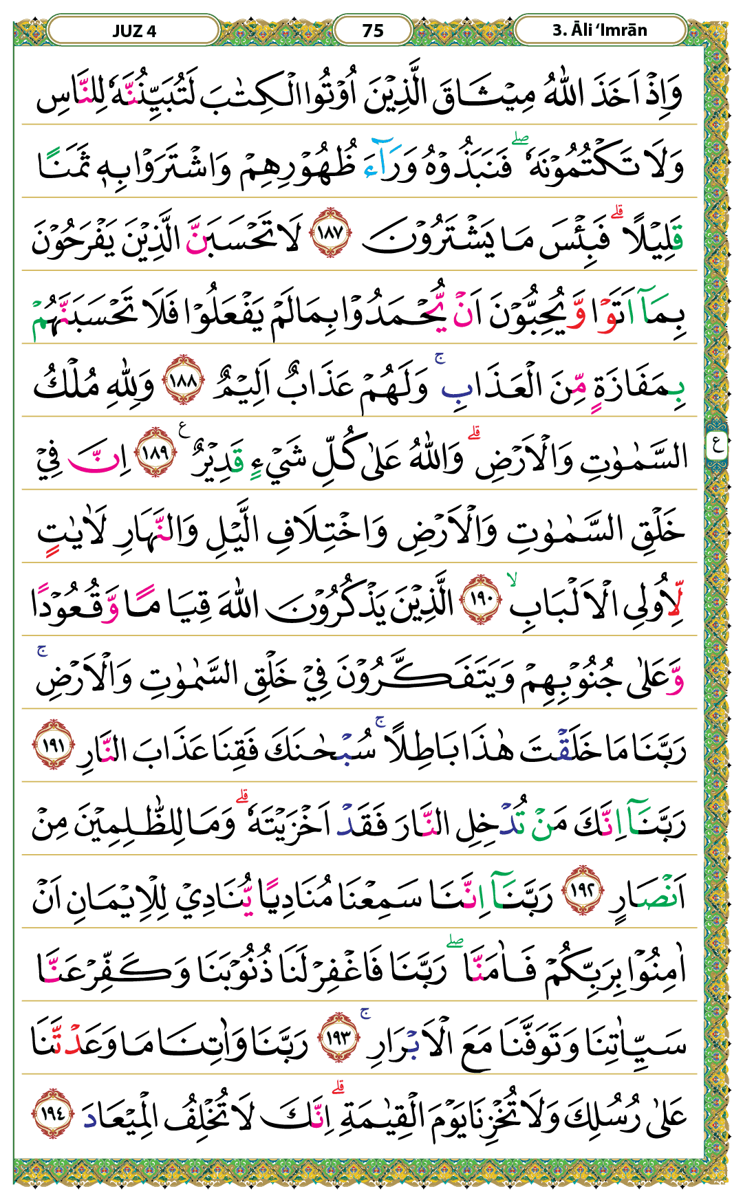 Mushaf Kemenag – Surah Ali ‘Imran halaman 75
