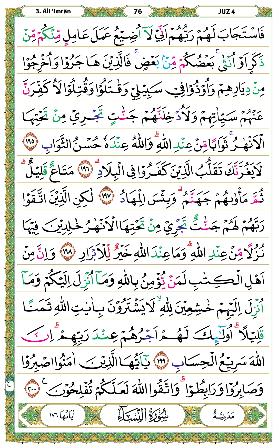 Mushaf Kemenag – Surah Ali ‘Imran halaman 76