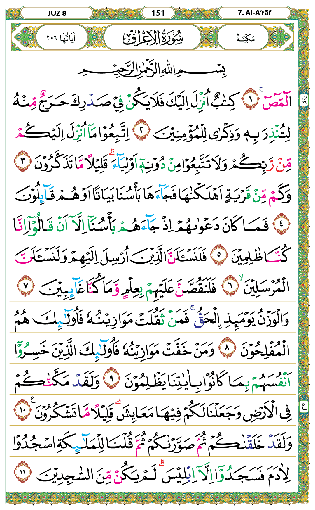 QK 151