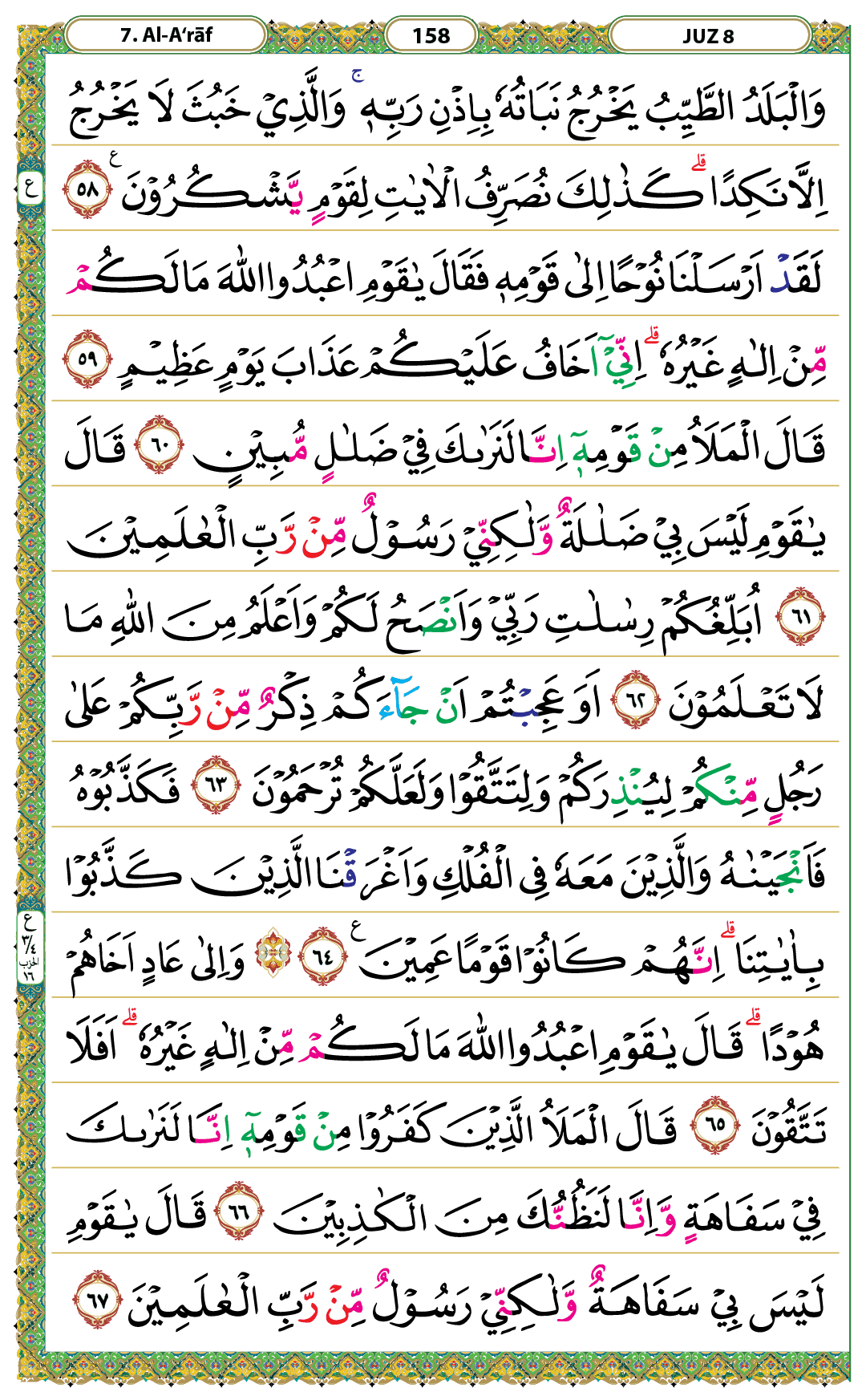 QK 158