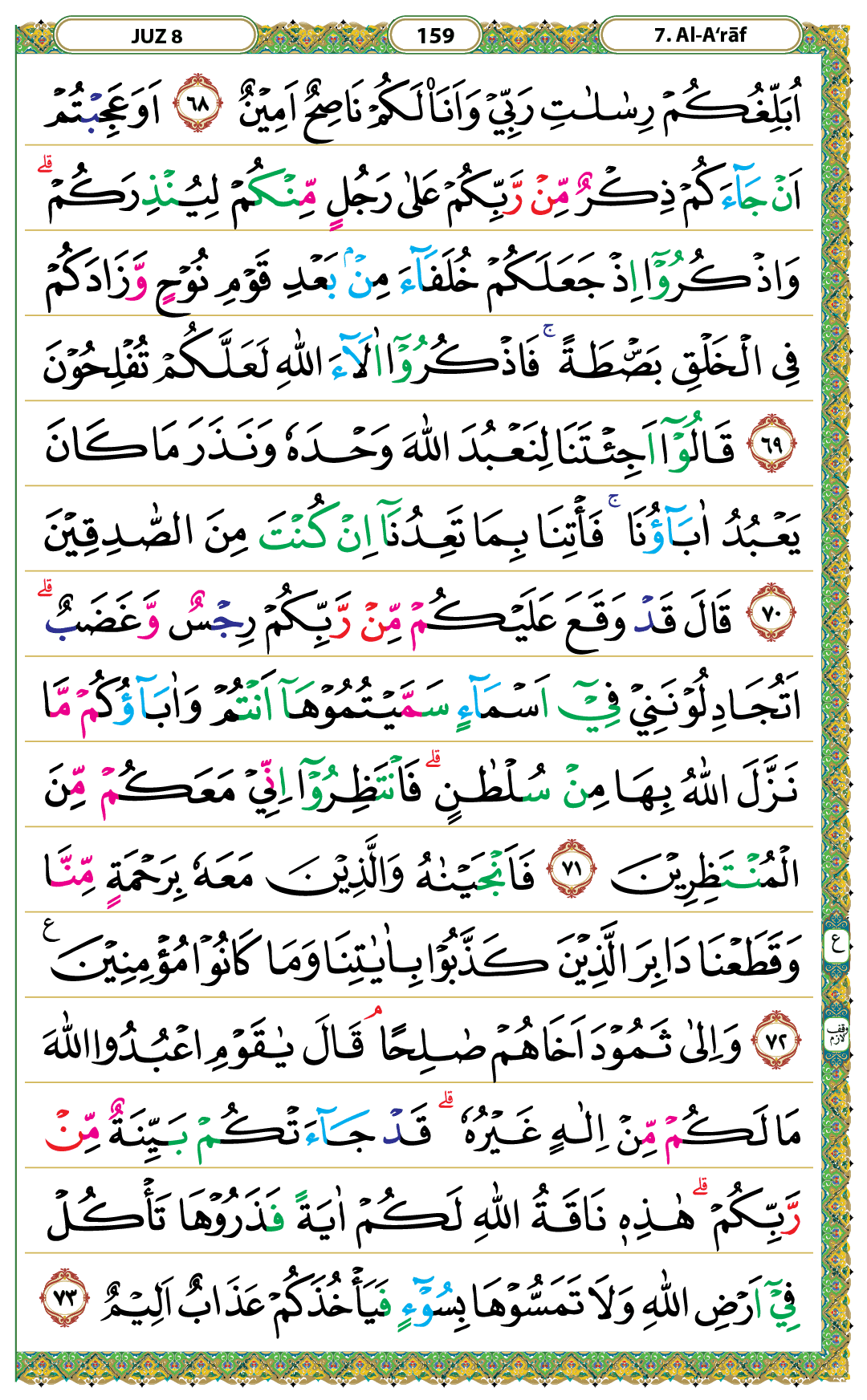 QK 159
