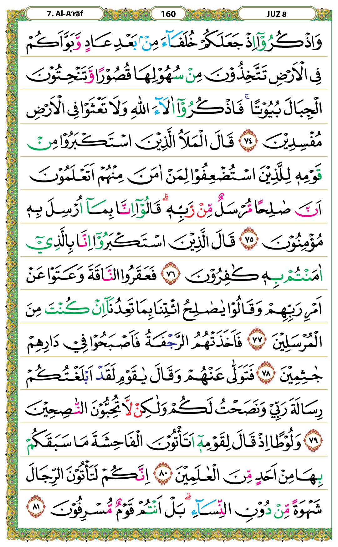QK 160