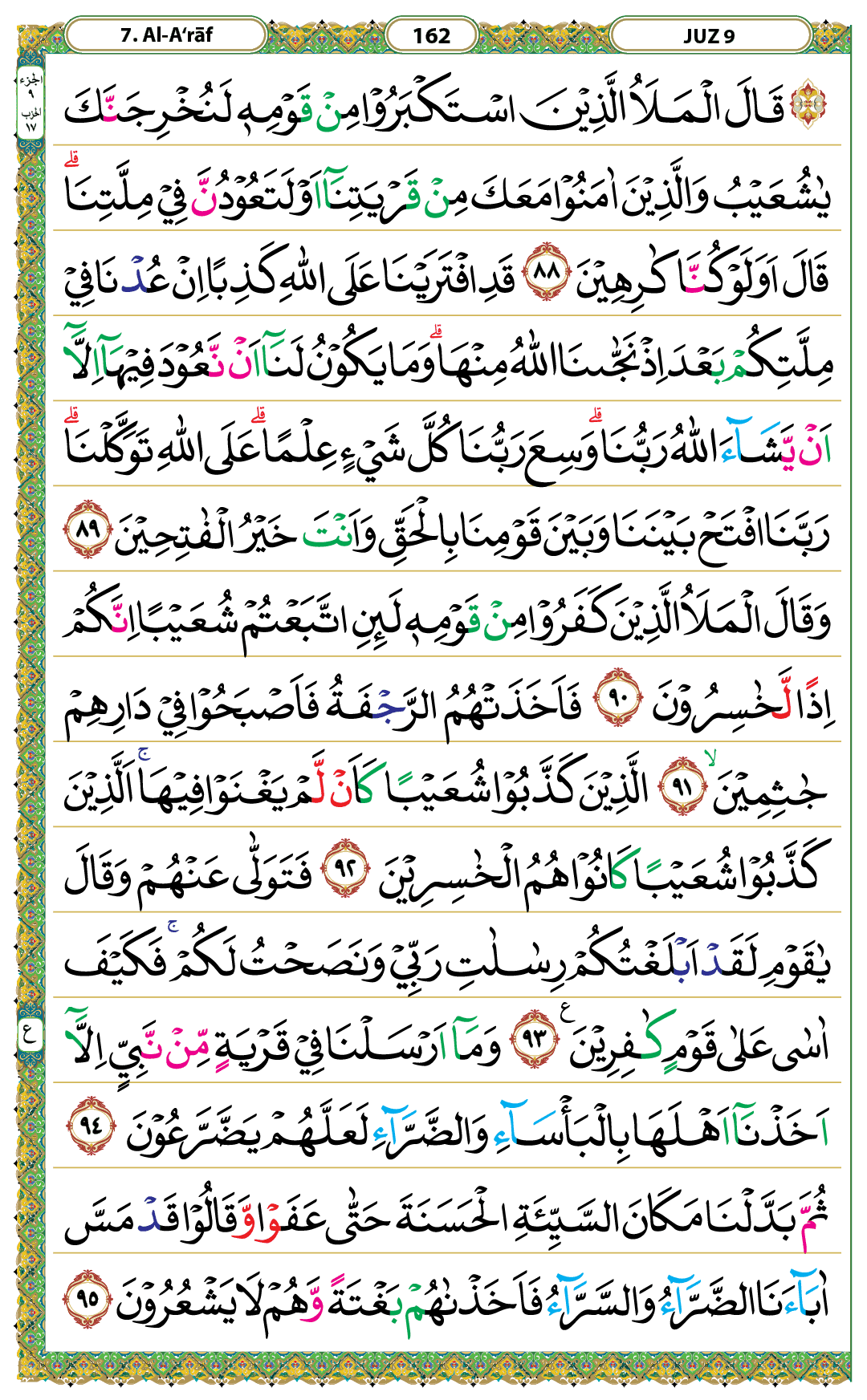 QK 162
