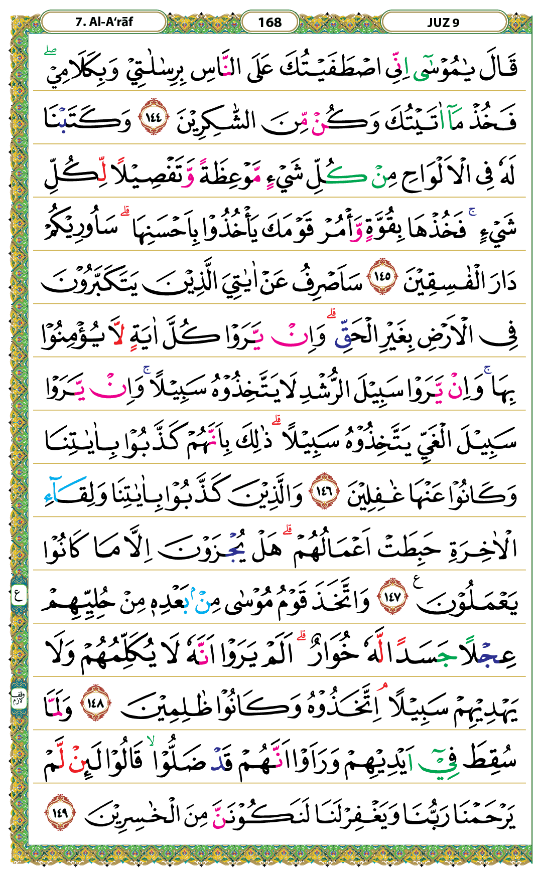 QK 168