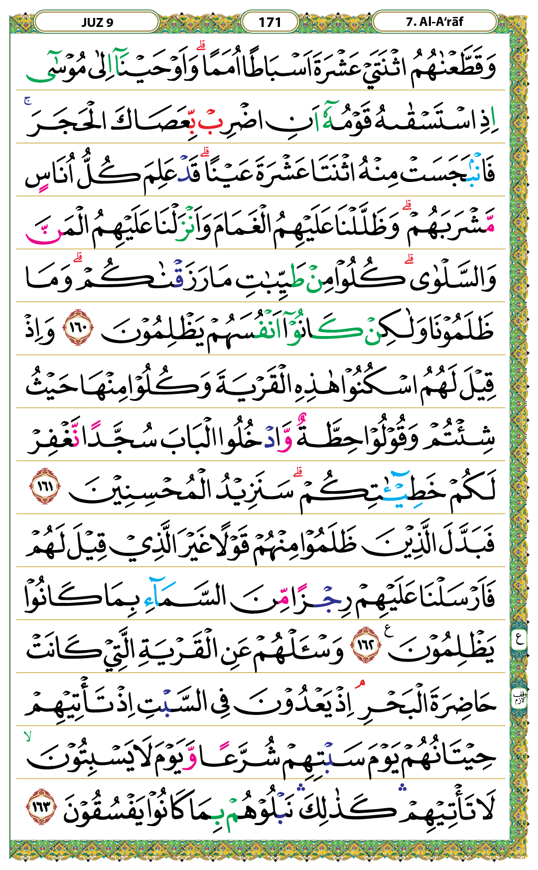 QK 171