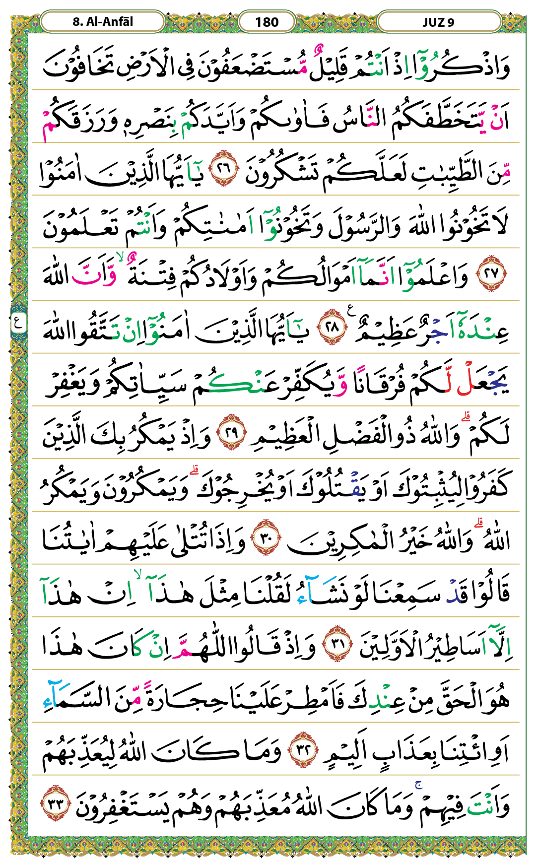 Surah Al-Anfal Halaman 180 - Mushaf Kemenag