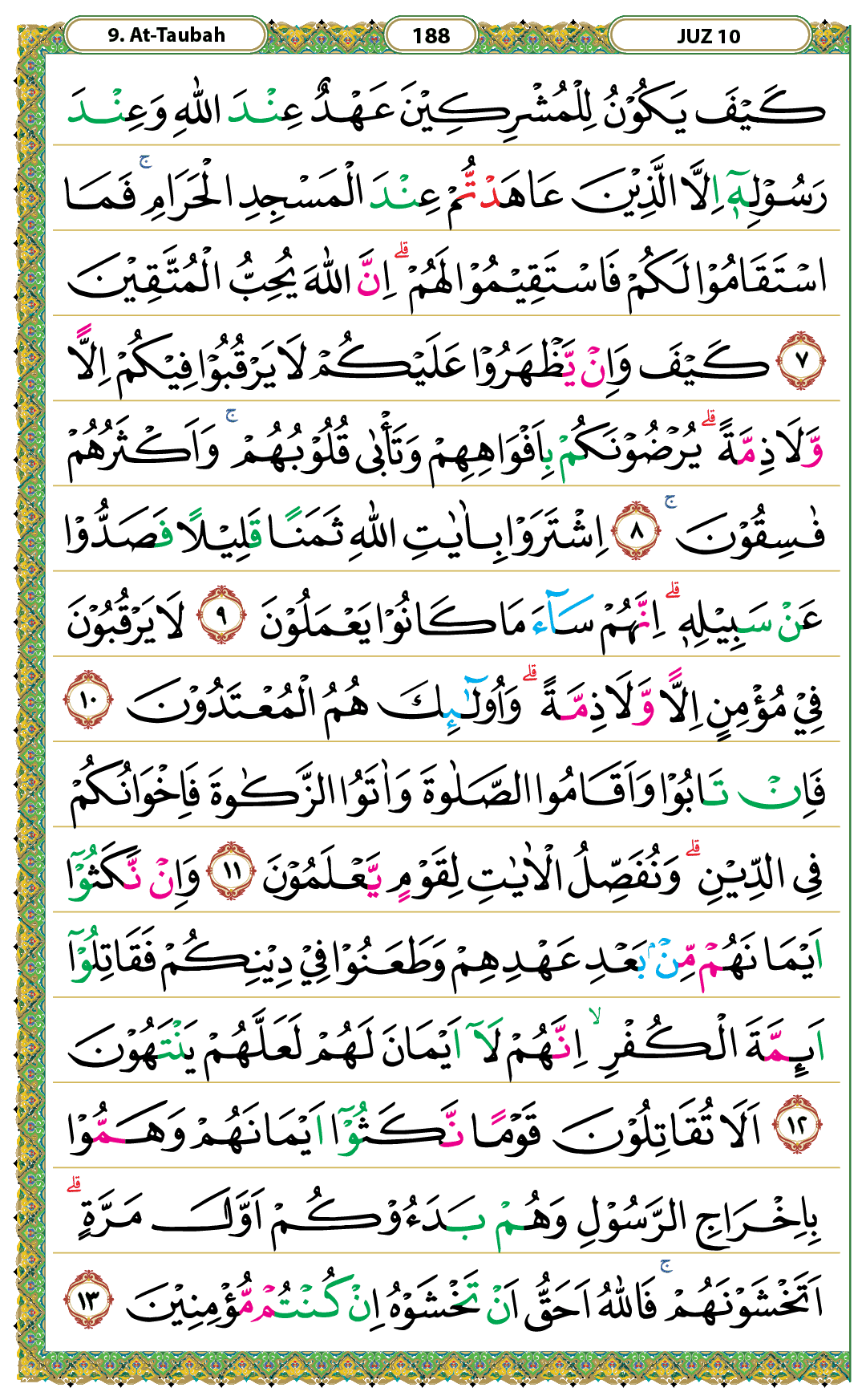 Surah At-Taubah Halaman 188 - Mushaf Kemenag