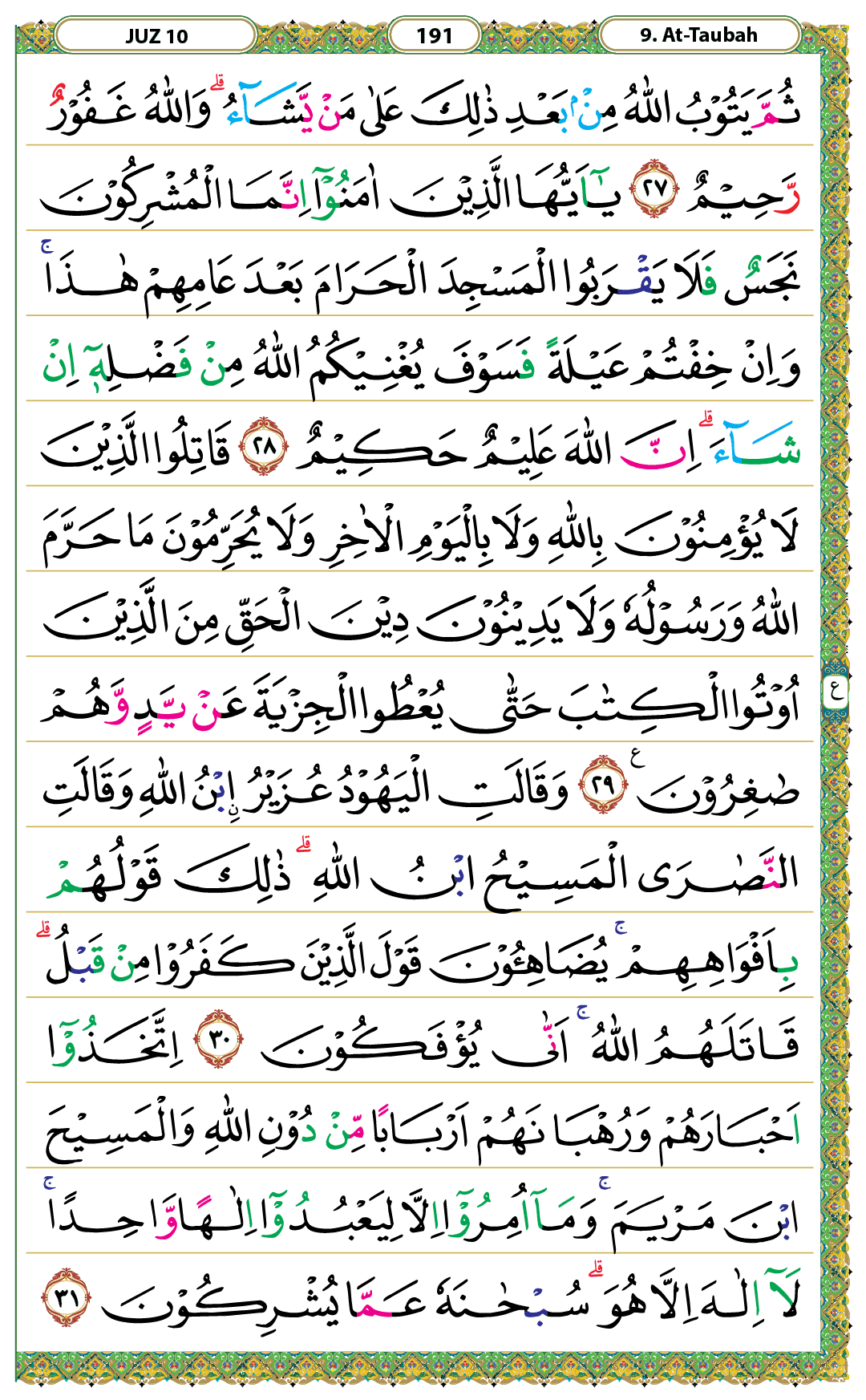 Surah At-Taubah Halaman 191 - Mushaf Kemenag