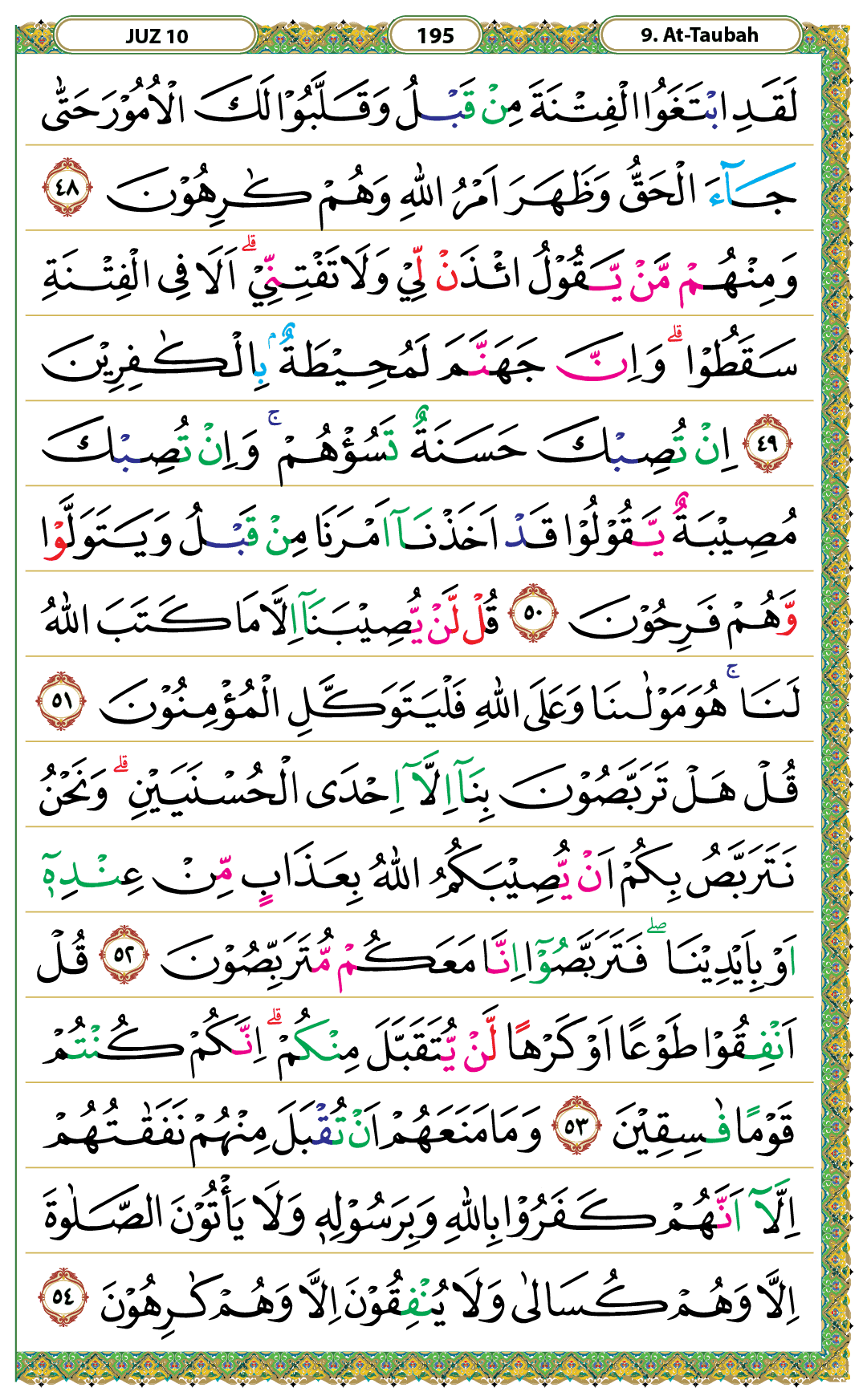 Surah At-Taubah Halaman 195 - Mushaf Kemenag