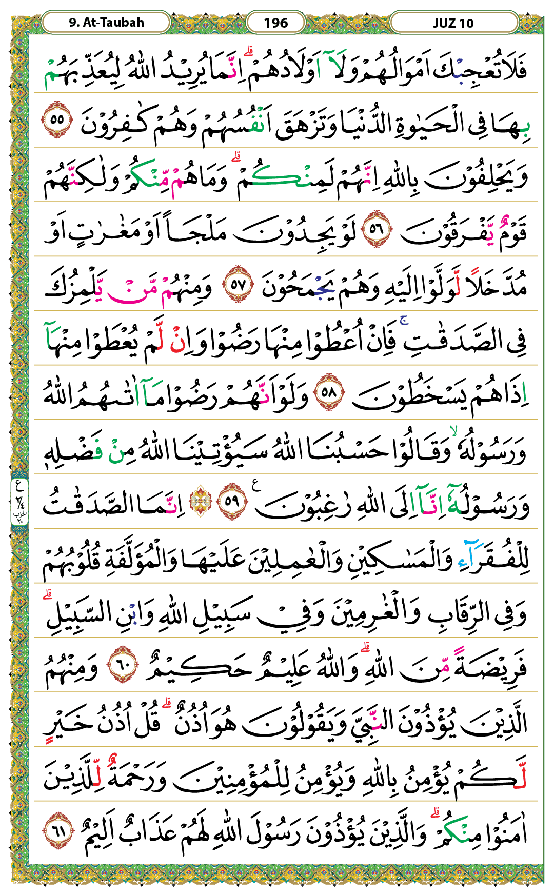 Surah At-Taubah Halaman 196 - Mushaf Kemenag