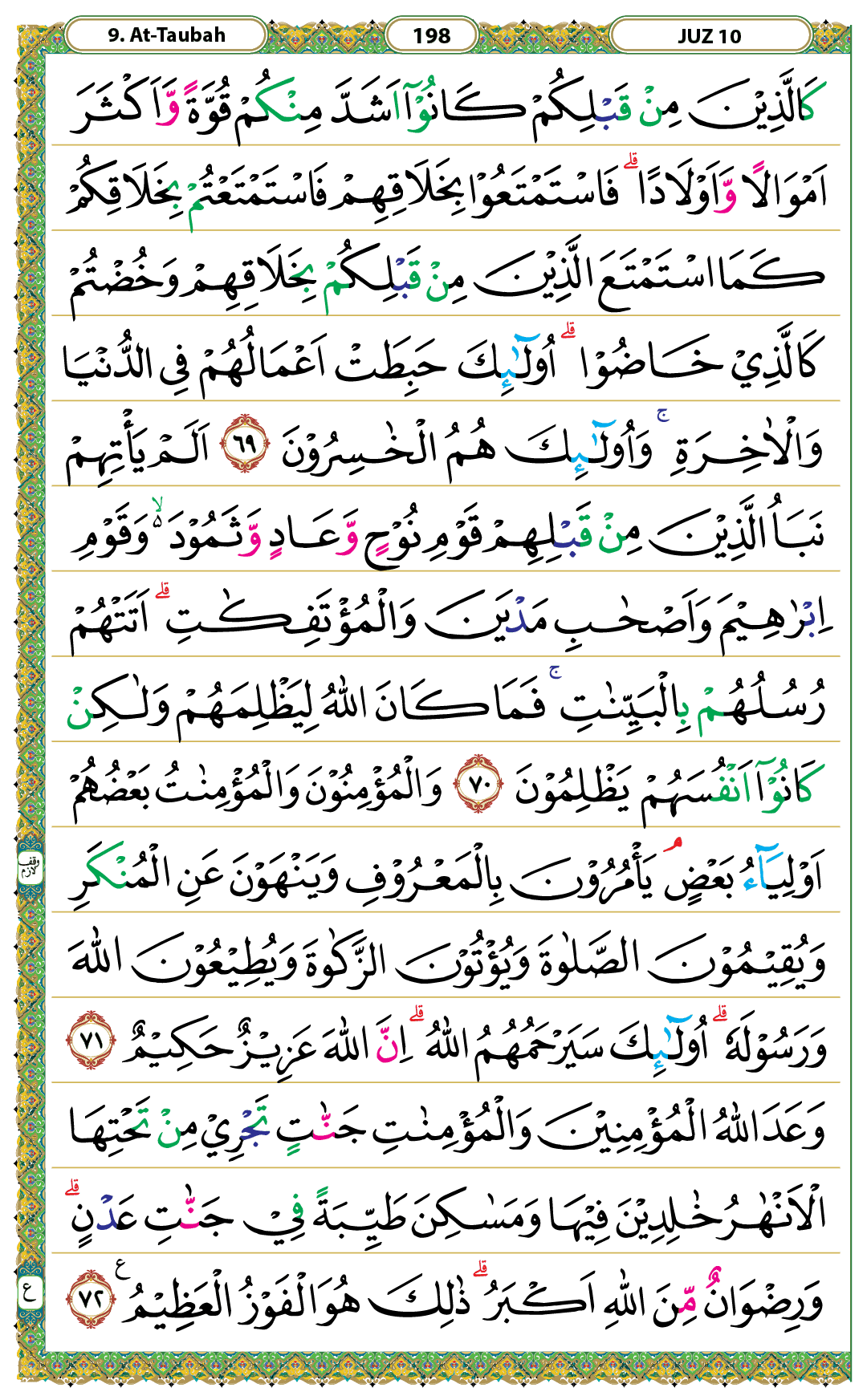 Surah At-Taubah Halaman 198 - Mushaf Kemenag