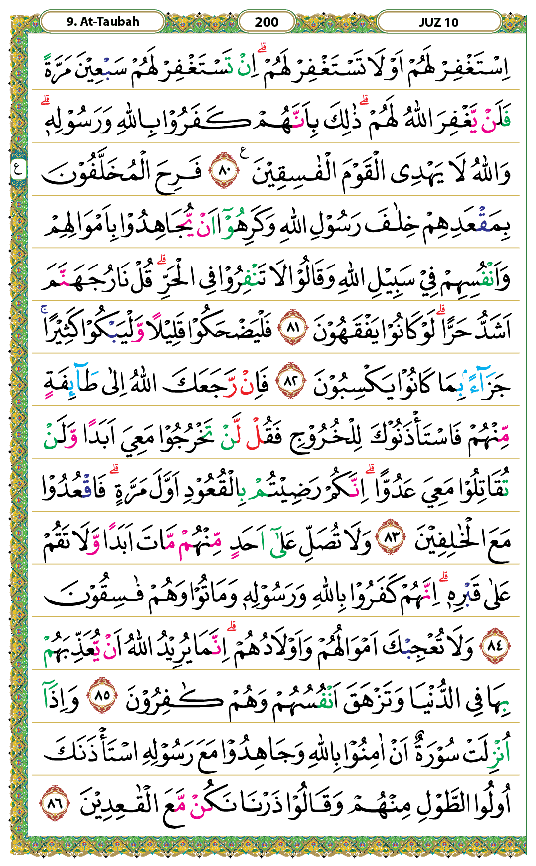 Surah At-Taubah Halaman 200 - Mushaf Kemenag