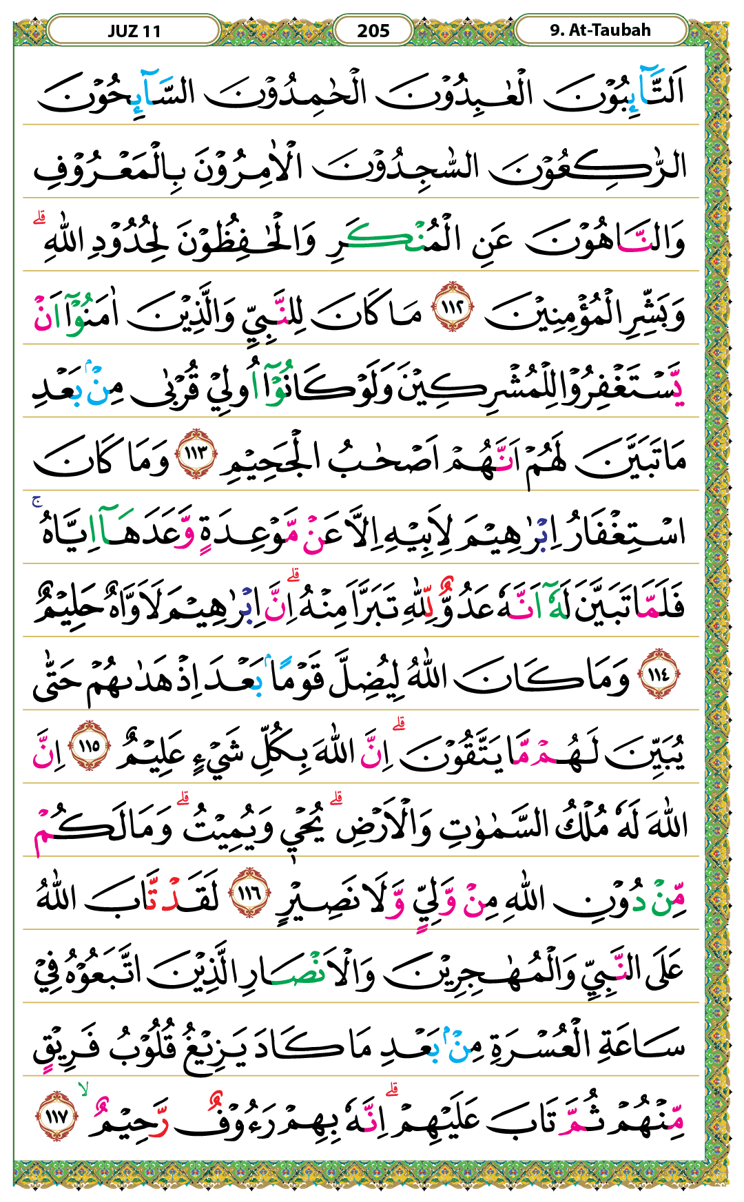 Surah At-Taubah Halaman 205 - Mushaf Kemenag