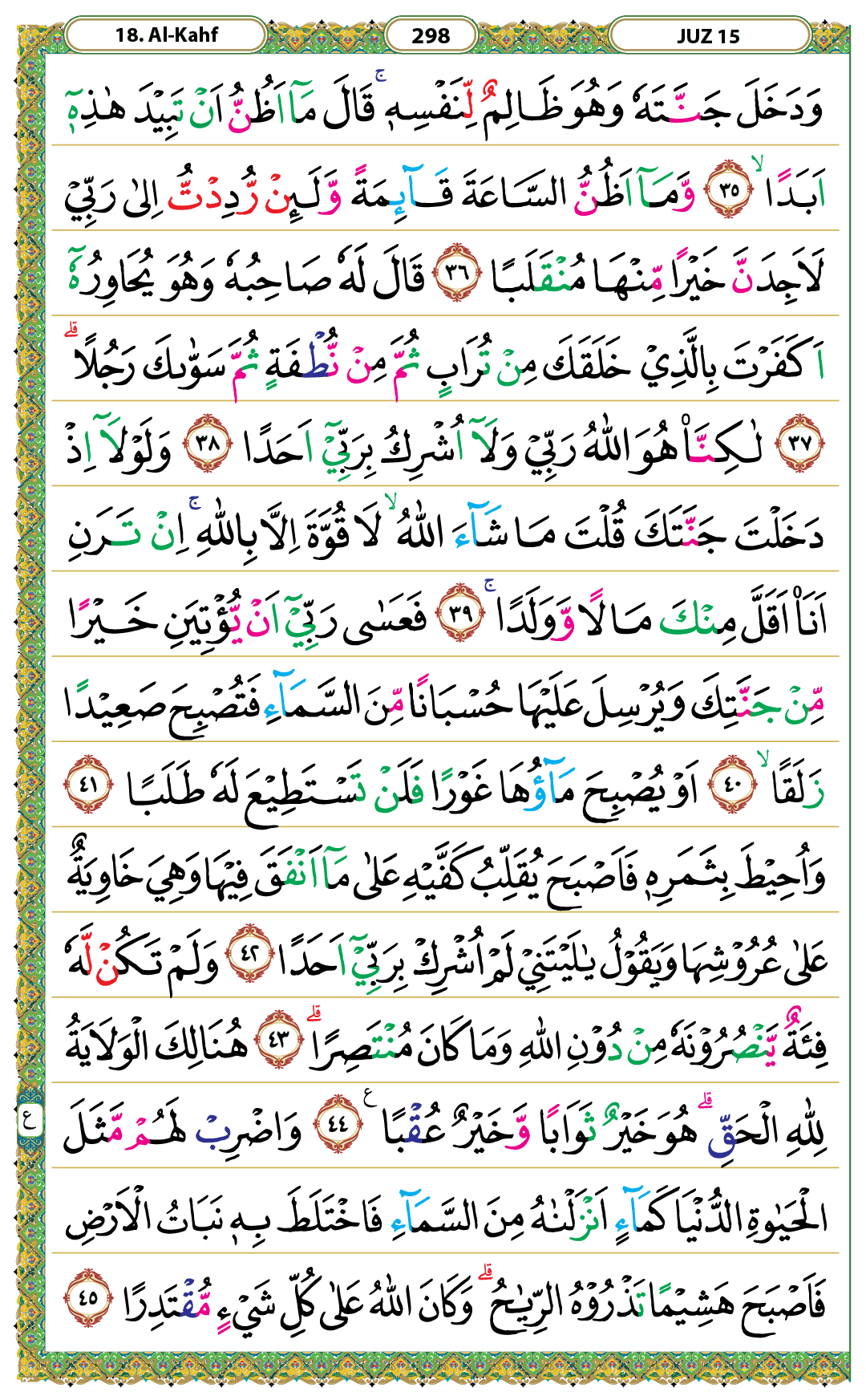 Gambar Surat al Kahfi Lengkap