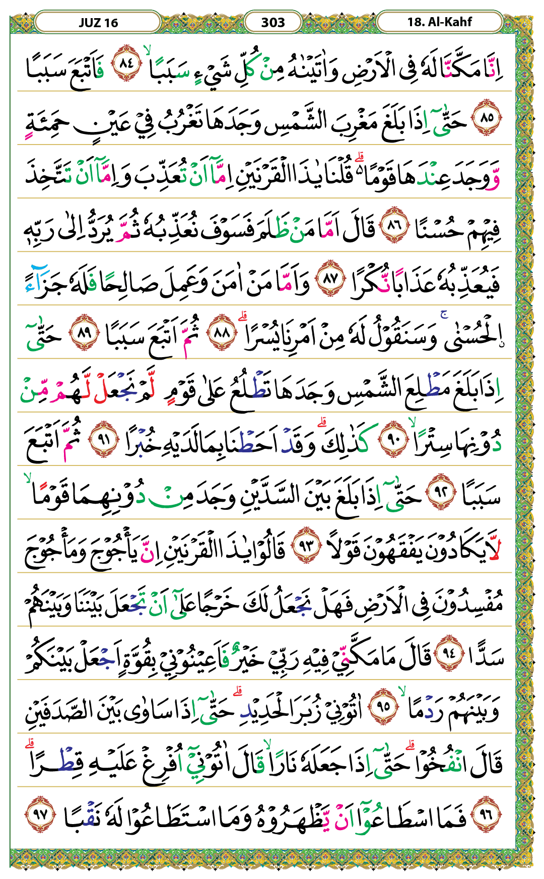 Gambar Surat al Kahfi Lengkap