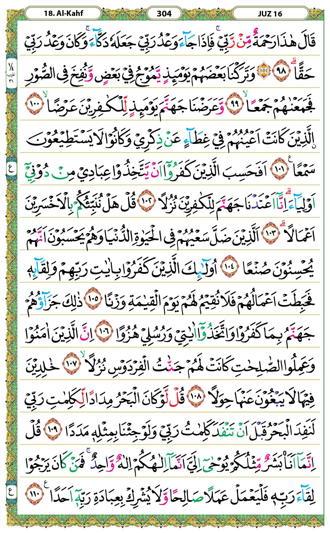 Gambar Surat al Kahfi Lengkap