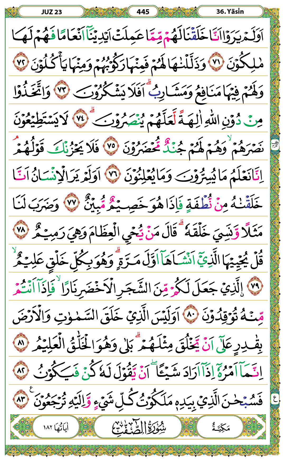 Surah Yasin halaman 6