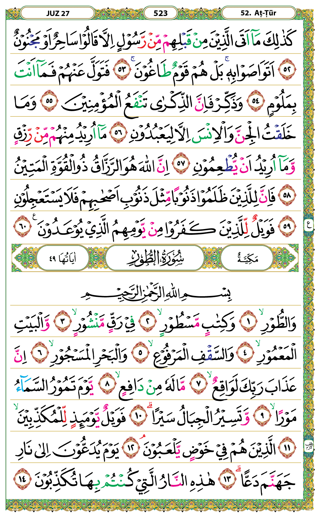 Surah At-Tur Halaman 523 - Mushaf Kemenag