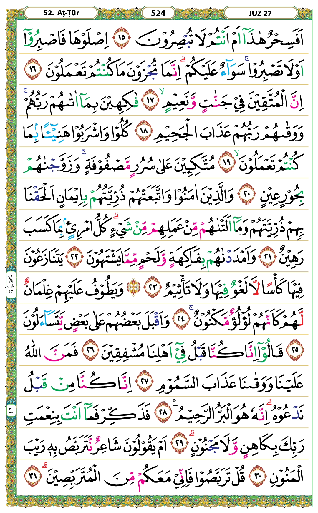Surah At-Tur Halaman 524 - Mushaf Kemenag