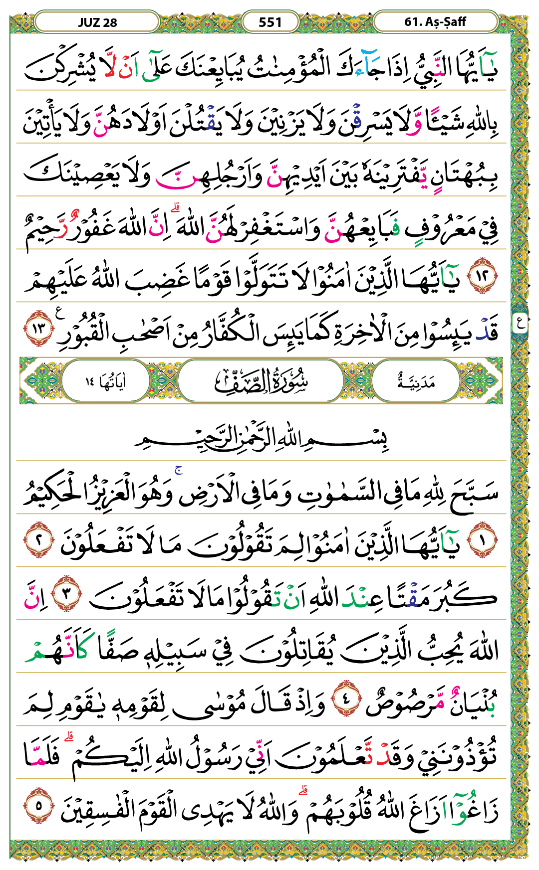 Surah As-Saff Halaman 551 - Mushaf Kemenag