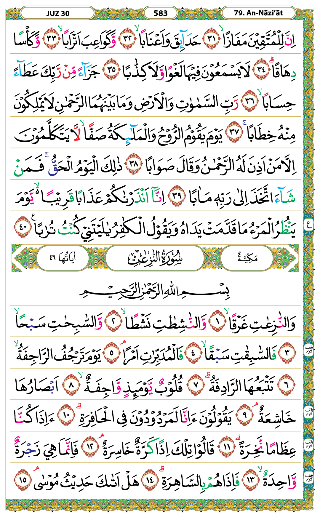 Surah An-Naba Halaman 583 - Mushaf Kemenag