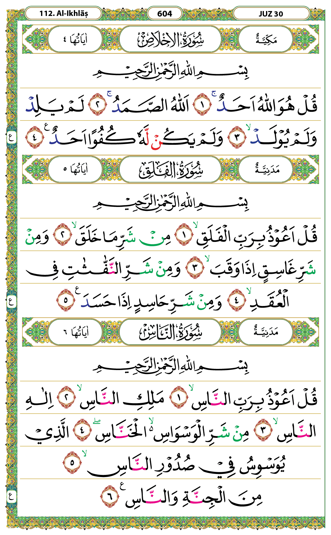 Surah Al-Falaq Halaman 604 - Mushaf Kemenag